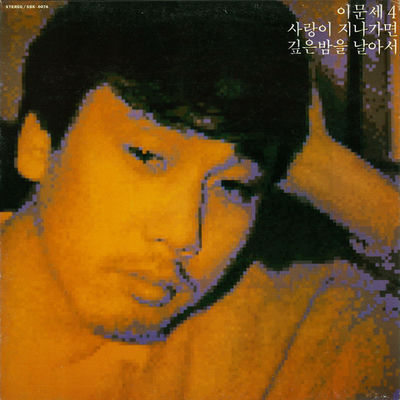 The cover of Vol. 4 by Lee Moon-sae