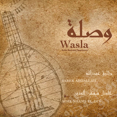 The cover of Wasla: Suites musicales égyptiennes by Tarek Abdallah