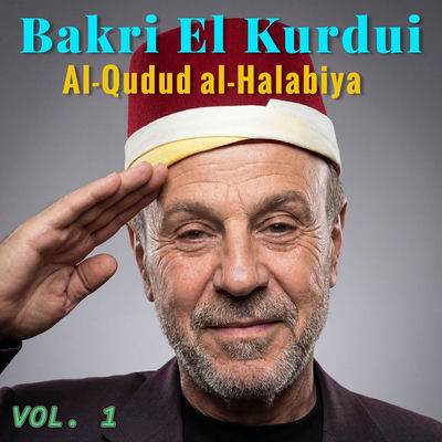 The cover of Al-Qudud al-Halabiya, Vol. 1 by Bakri al-Kurdi