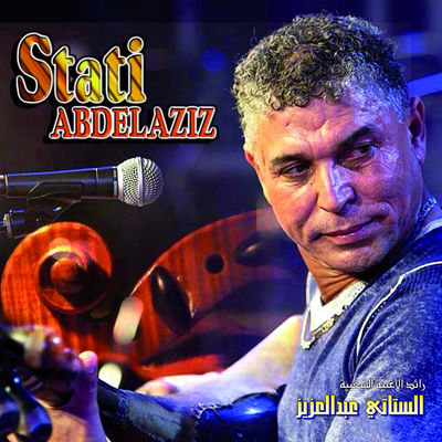 The cover of El Babour by Abdelaziz Stati