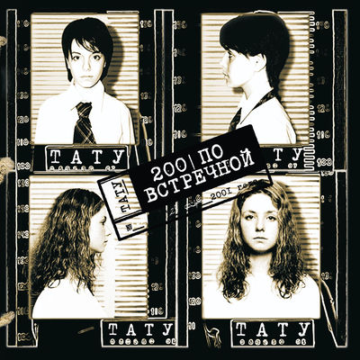 The cover of 200 po vstrechnoy by t.A.T.u.